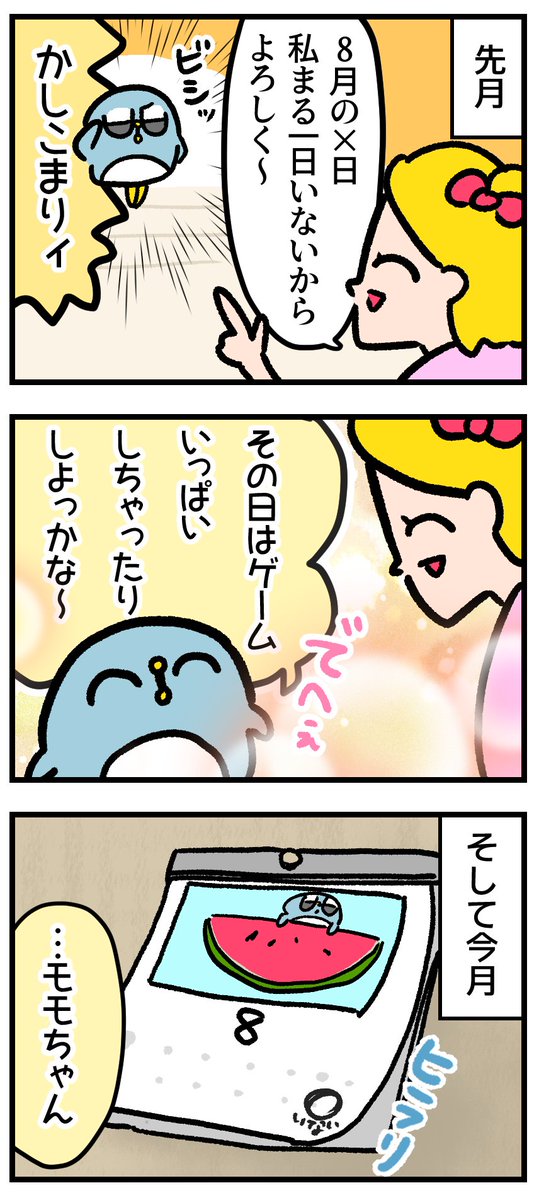 今週末、妻は帰ってこない(前編)