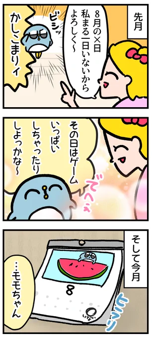 今週末、妻は帰ってこない(前編)