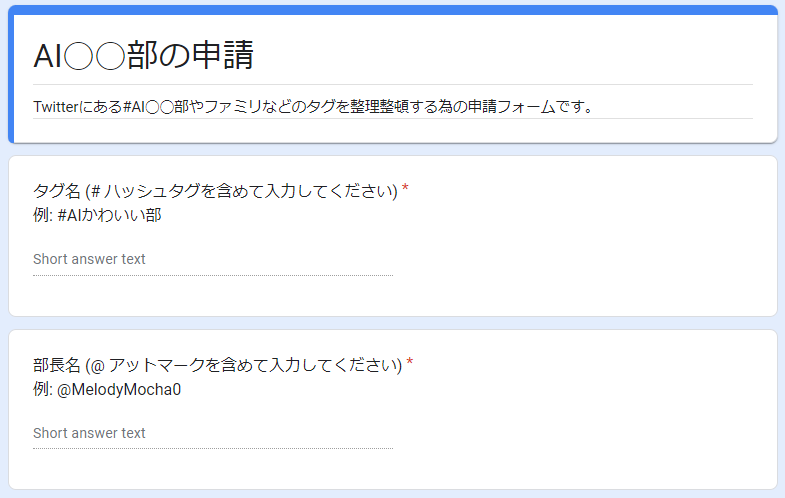 MelodyMocha0's tweet photo. 【拡散希望】#AI部活申請 #AI部活動 #AI統括部
AI〇〇部の申請フォームを作成しました。
こちらに申請して頂けたら、私の方でサイトに後々更新していこうと思います。
【申請フォーム】
https://t.co/rrT9OG0x97
【部活一覧】
https://t.co/abUup1dbQ3 https://t.co/M35WifdyZT