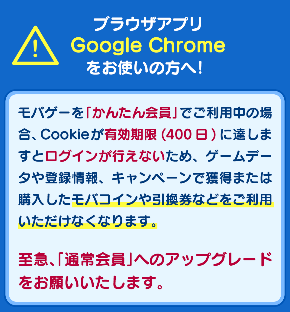 公式】Mobage「サービス利用でモバコインGET！」 (@MobageSponsored) / Posts / X