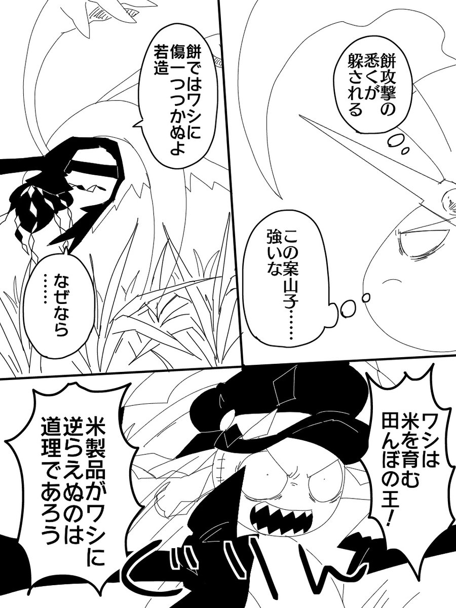 【創作漫画】  蓮根とエリア・フォークロアのなかまたち 第7話③  #エリフォ本編 #エリア・フォークロア