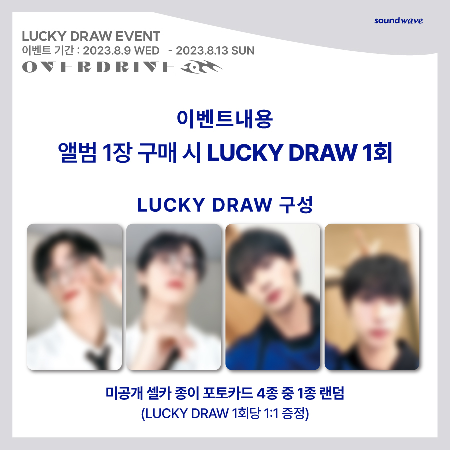 soundwave_korea's tweet photo. 🔊 LUCKY DRAW EVENT
#IM #아이엠
NEW EP #OVERDRIVE

📅 08.09(수) 10:30 ~ 08.13(일) 20:30 (KST)

[ONLINE] 사운드웨이브 온라인몰
[OFFLINE] 사운드웨이브 롯데백화점 영등포점
월-목 10:30 - 20:00 (KST)
금-일 10:30 - 20:30 (KST)

🔗 https://t.co/LpNNWTlXyC

#사운드웨이브 #SOUNDWAVE https://t.co/ynjiHmugu5
