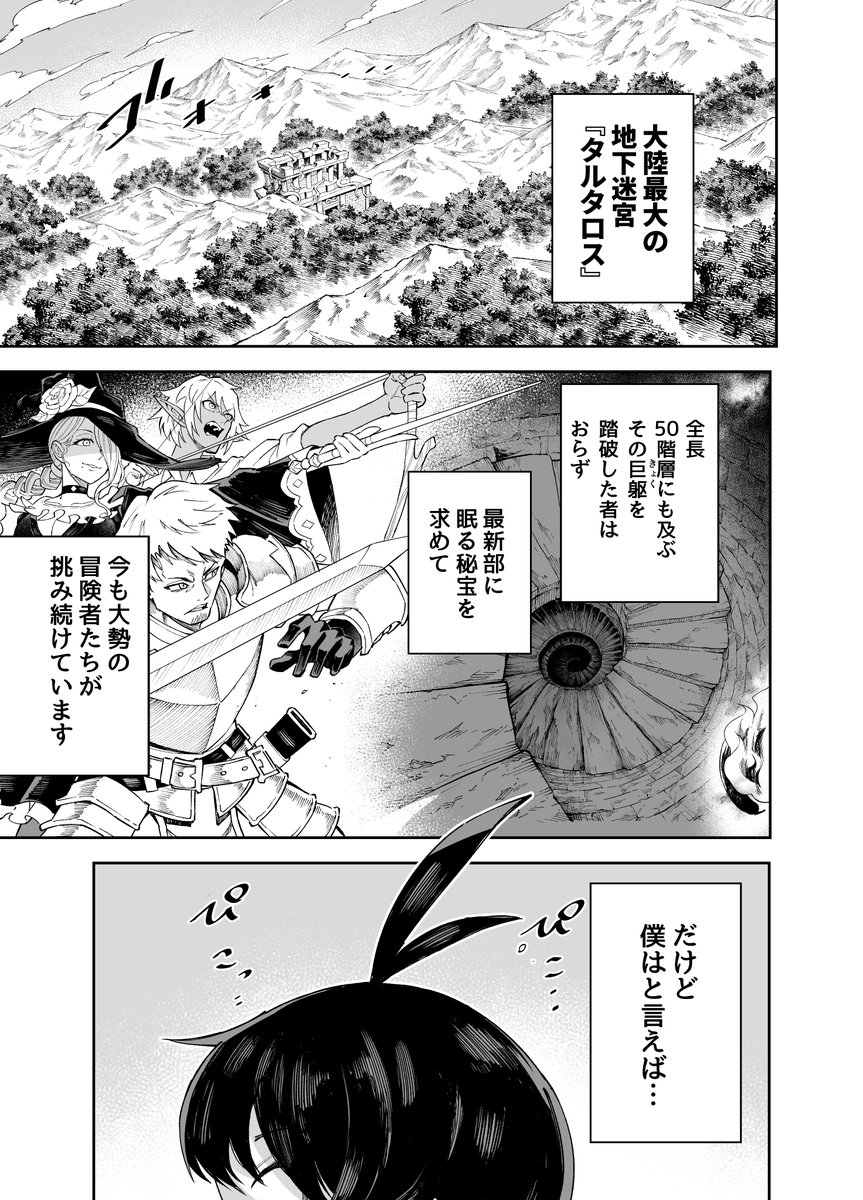異世界おねショタ(1/4)#C102 #漫画が読めるハッシュタグ
