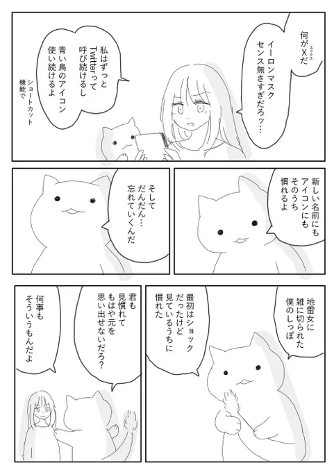 ねこ⑨