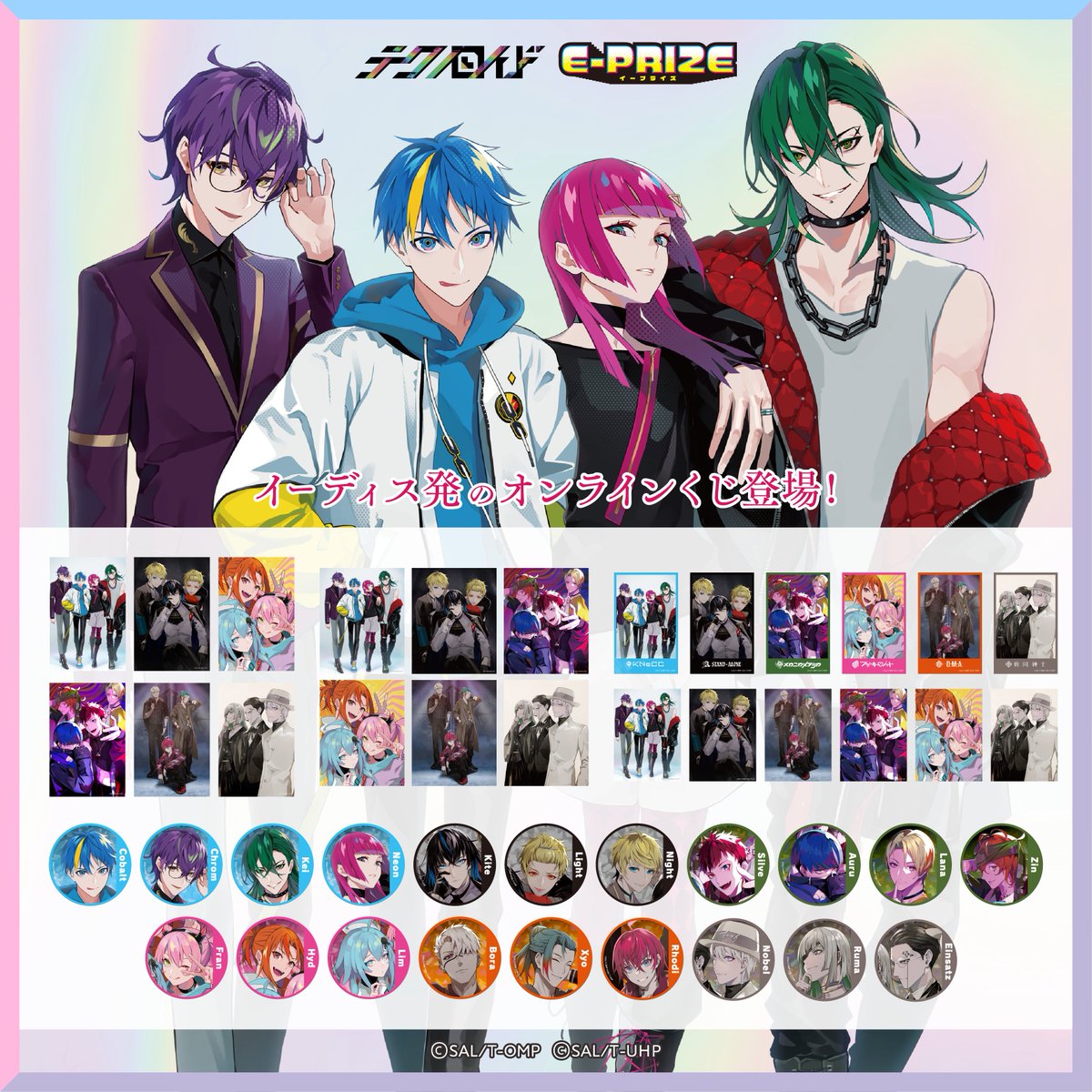 EPRIZE_official's tweet photo. 「テクノロイド」オンラインくじ発売開始！ 

 ここでしか手に入らないオリジナルグッズですので、是非集めてみてください🙌

 販売期間：8/8(火)〜9/3(日) 

 詳細はこちら
 https://t.co/cfH9jJP7ZV

#テクノロイド
#E_PRIZE https://t.co/DRbhpFLVdQ