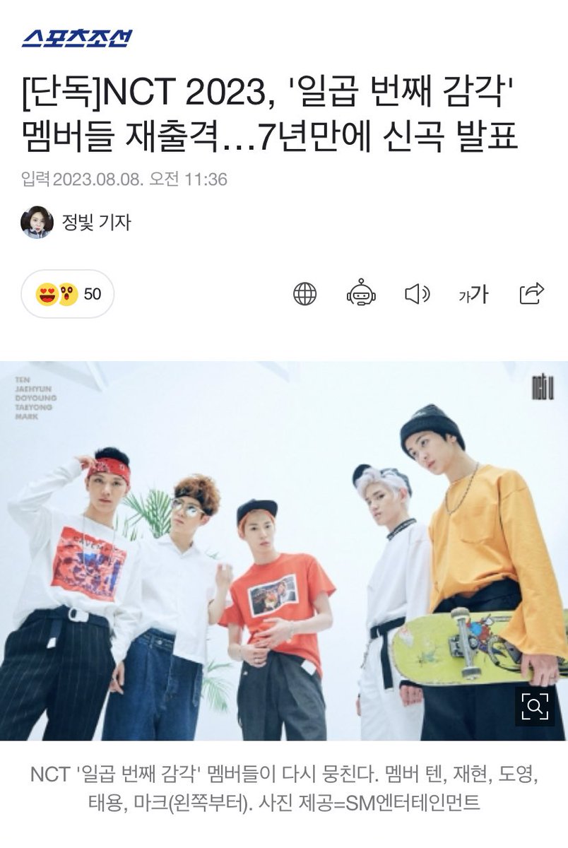 yunotized's tweet photo. the 7th sense unit will be releasing a new song!! finally, after 7 years 🥹 https://t.co/UKqyIZmJSl