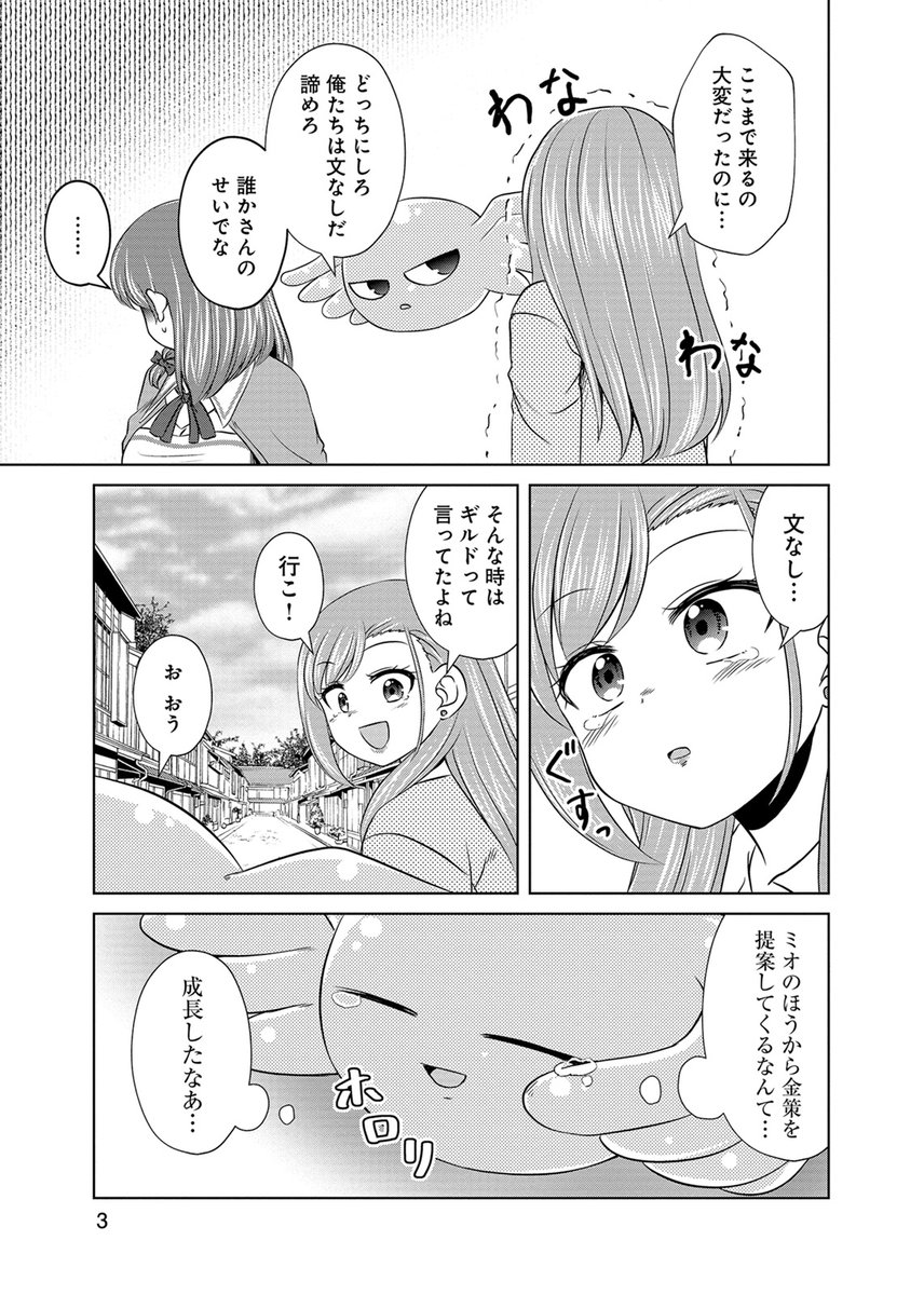 📱最新13話 配信中✌️  『妹無双～テイムしたお兄ちゃんを添えて～』 なかひろ(@nakahiro_sw) 香椎ゆたか(@yutakashii)  サイダの街に到着したミオたち。 温泉や食べ歩きを楽しみにしていた一行だが、 商店街には何やら活気がなく、お店も全部閉まっていて……?  