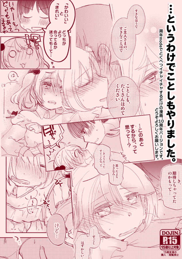 【🌸C102新刊①🌸】「今夜はとくべつ、君にだけ。【10th+】」 いつもの提督役と漣さんが毎年恒例周年グラでイチャイチャする本です。さざなみかわいいの一念を今年も詰め込みました。よろしくどうぞ!※R15です 🍈メロンさんご予約→https://www.melonbooks.co.jp/detail/detail.php?product_id=2016199 📚長めサンプル→