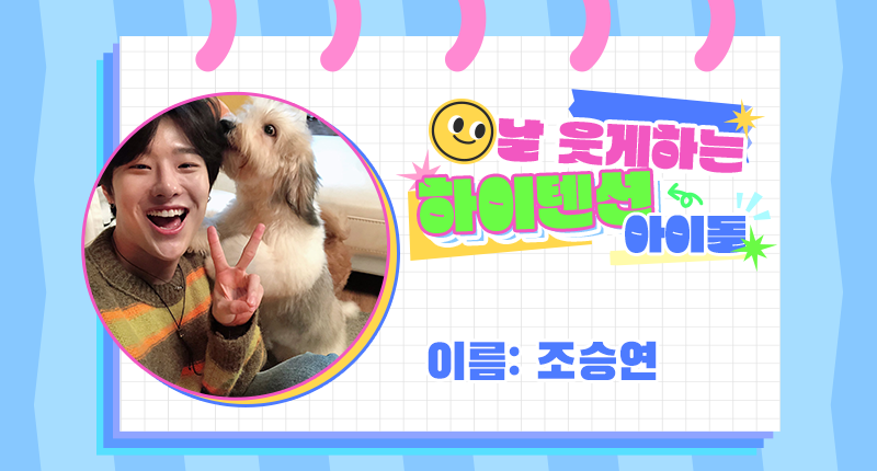 THEK___KING's tweet photo. ❤️ #덕킹 8월 2차 주제 랭킹
『날 웃게하는 하이텐션 아이돌 - 남자』

트위터 예선 후보들 공개 ꔣ₊˚.ᐟ

1조
후보1️⃣ #박지훈 #PARKJIHOON
후보2️⃣ #정세운 #JEONGSEWOON
후보3️⃣ #조승연 #우즈 #WOODZ
후보4️⃣ #하이라이트 #이기광 #HIGHLIGHT #LEEGIKWANG https://t.co/TEjdkgDoP4