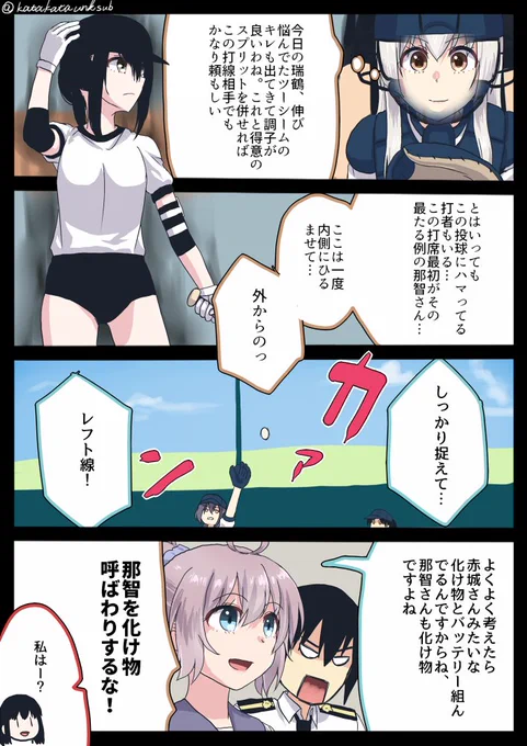 【なーちんな艦これん】 その8 前の赤城が打ってた回とは別の場面です #艦これ #那智 #翔鶴 #青葉