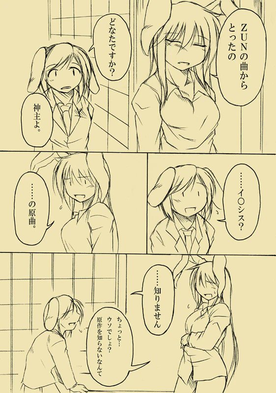 アイ・アム・ウドンゲ | エンジェルダスト/浅間夜行 #pixiv https://t.co/jGxH2UtGf9
そういえば昔に東方パロ描いてたの思い出した。13年前か・・・
該当シーンは今日の放送みてチェックしてくだち。
#午後のロードショー
#アイ・アム・レジェンド