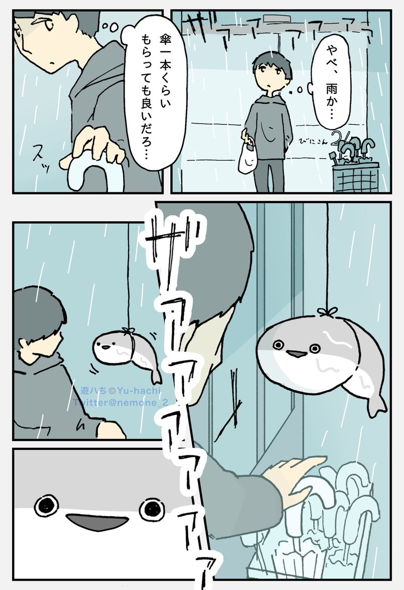 ▼梅雨のサカバンバスピスの話、ここで1話から最新話まで読めます   #pixiv 