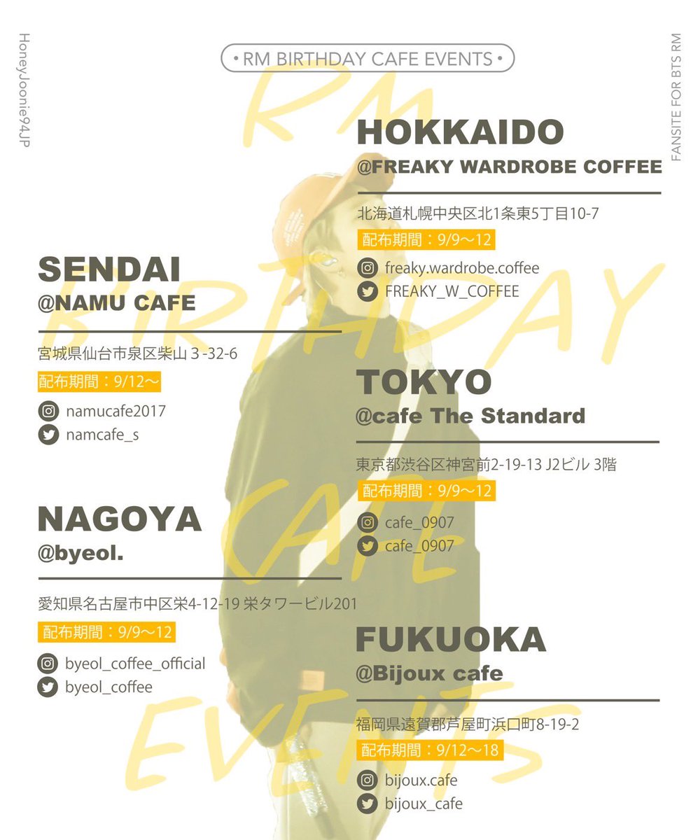 HoneyJoonie94
Osaka exhibition🖼

展示会空き枠の再募集開始します
フォーム👇📝
forms.gle/oeV7NqT3nzmd52…

⚠️先入金、後フォームです
🎁大阪はセンイルカフェイベントはありませんが、展示会入場特典に他都市配布特典を含みます
☕️カフェイベントはフライヤーと各カフェ様アナウンスをお待ち下さい