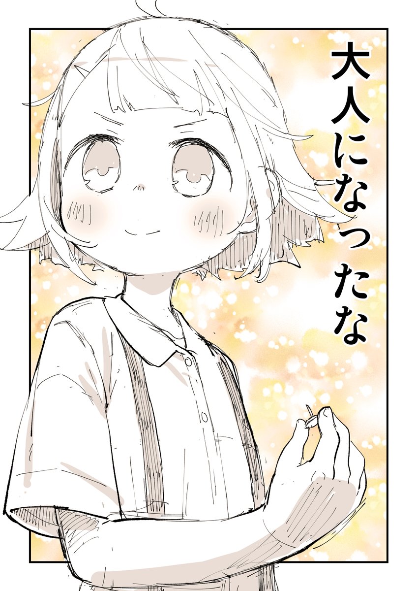 懐かしの画鋲ダーツ 2/2  幼少期編はこちら 