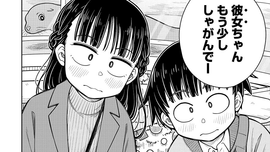 クリスマス イブに幼なじみと…(4/4)