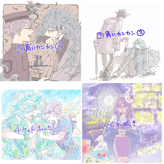 入稿してきました‼️おそらくほねたこで頒布しまぁ〜〜す‼️よろしゅう‼️