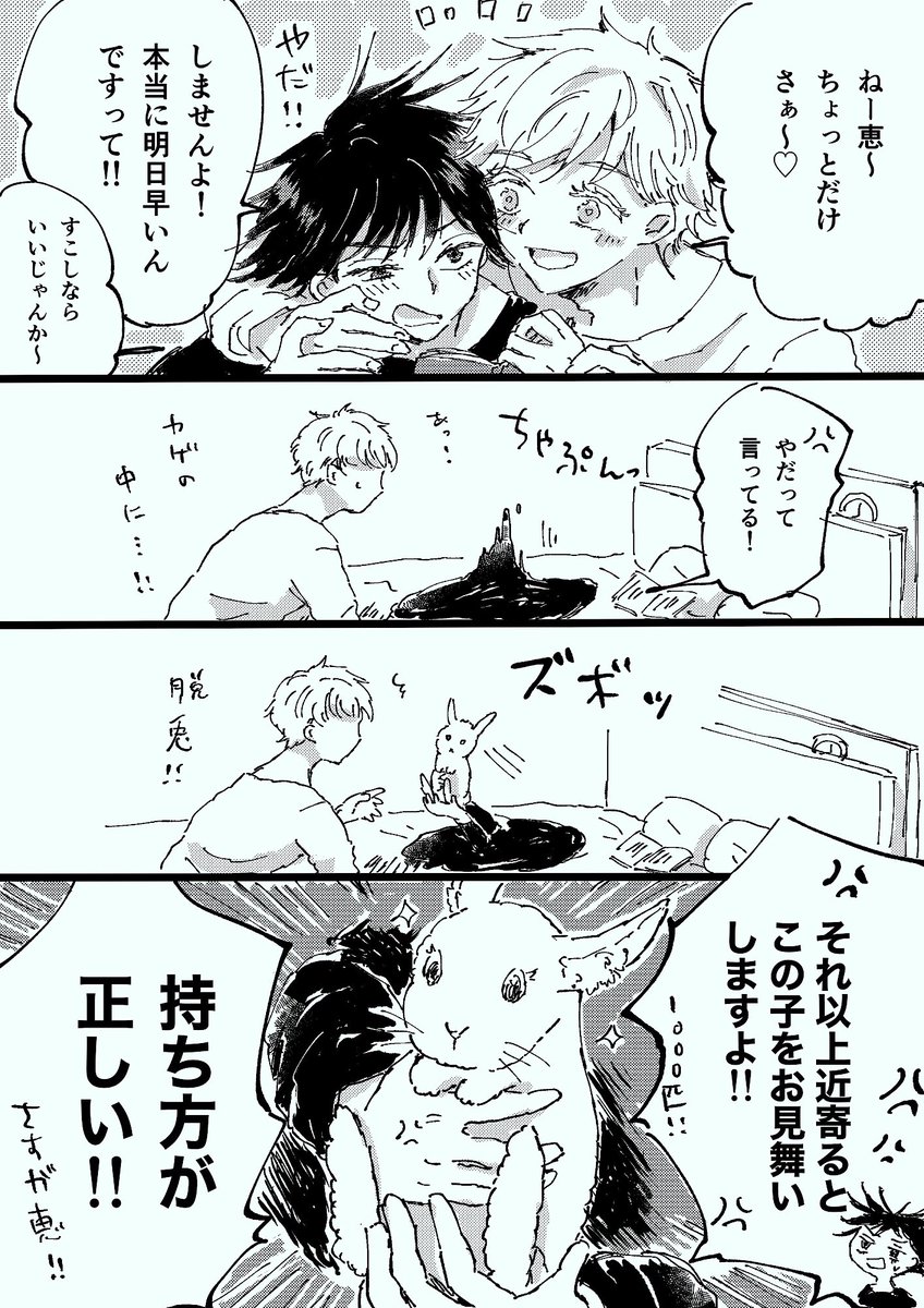 五伏(再掲) 持ち方が正しいめくん。