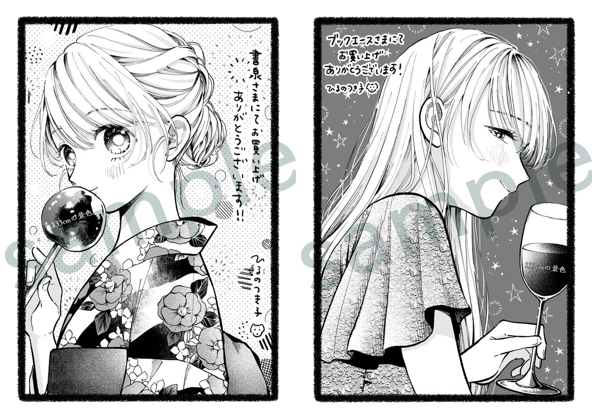 zinさんのイラストなのですが、実物には「133cmの景色」って文字も入ります! 