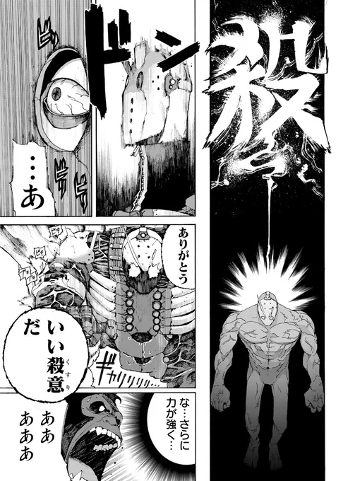 殺意で目覚める殺し屋とその妹の話 (1/15)  ※本編は次の投稿からどうぞ!  #漫画が読めるハッシュタグ