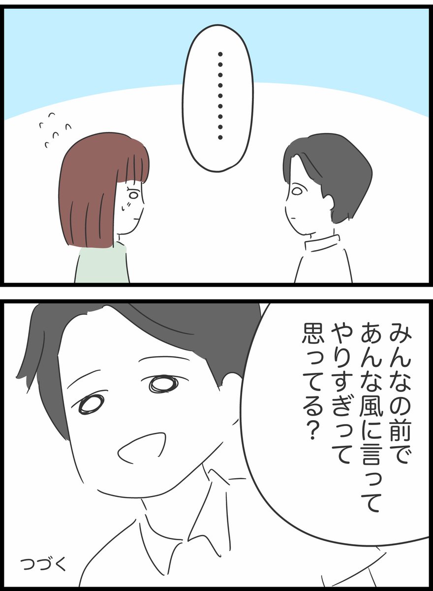 【32】自分のことしか考えていない同僚の話