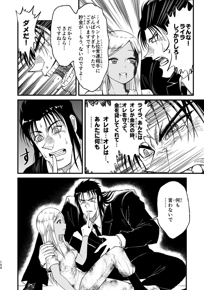 言えねぇ…(2/3) 
