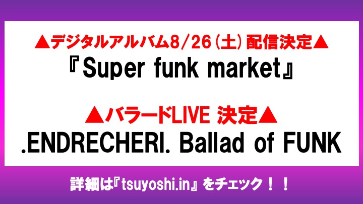 RT @ENDRECHERI_LBL: New Digital Album 「Super funk market