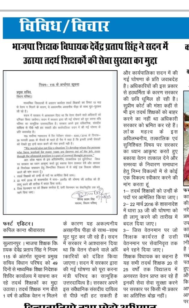 <a href="/gulabdeviup/">Gulab Devi (गुलाब देवी)</a> 
<a href="/PMOIndia/">PMO India</a>
 <a href="/sunilbansalbjp/">Sunil Bansal</a>
 <a href="/Bhupendraupbjp/">Bhupendra Singh Chaudhary</a> <a href="/myogiadityanath/">Yogi Adityanath</a> 
<a href="/myogioffice/">Yogi Adityanath Office</a>
 <a href="/AmitShah/">Amit Shah</a> 
<a href="/BJP4India/">BJP</a> 
<a href="/blsanthosh/">B L Santhosh</a>
जेहि बिधि नाथ होइ हित मोराl करहु सो बेगि दास मैं तोराll
उत्तर प्रदेश माध्यमिक #वैतनिकतदर्थशिक्षकों का कल्याण करें प्रभु🙏