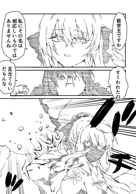モルガン陛下救世主伝説  原作 たまてん先生(@Tmaten23)  絵 クラドイス