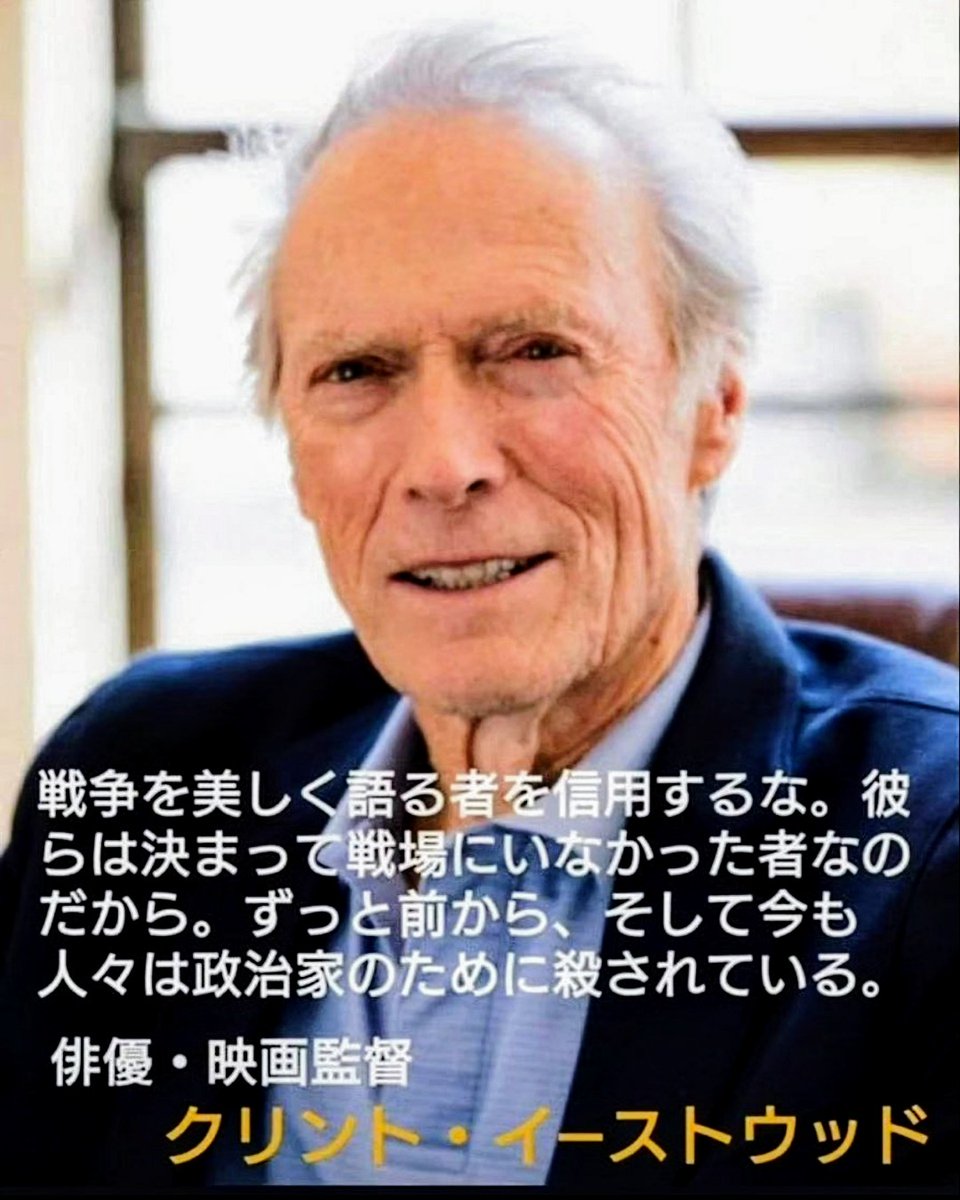 kuu331108's tweet photo. 思いやりを語るものを信用するな
安心安全を語るものを信用するな
優しさ、愛、美しさを語るものを信用するな
それらは全ては言葉ではなく、個々が内面的に感受するものであり、関係性の中で自然に感じるもの
言葉はコマーシャルであり、思いやり、安心安全、優しさ愛美しさは、暴力と搾取の方便でしかない��
騙されちゃだめよ
#思いやりワクチンは思いあがりワクチン
#戦争もワクチンもビジネス