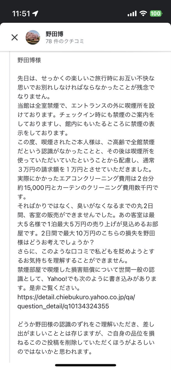 train_karari's tweet photo. この宿、好感持てるな https://t.co/pK30mJIKN7