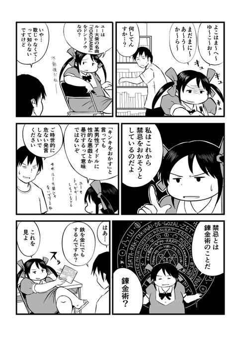 せっかくなので見て
(全2ページ) 