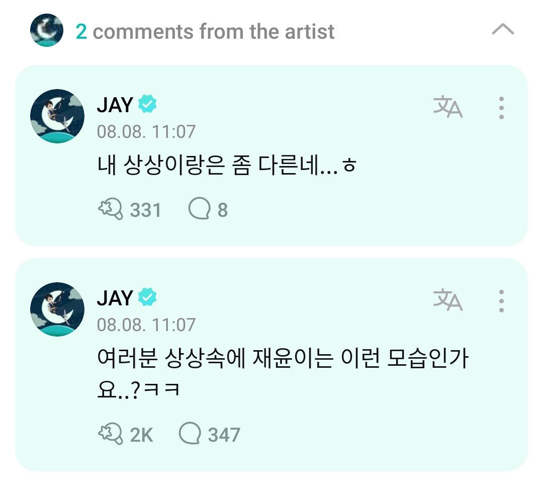 jaylandglobal's tweet photo. [WEVERSE] 230808
👤: (T/N:see pic below)

#JAY: Everyone, is this what Jaeyun looks like in your imagination? lol
It's a little different from mine.. haha

#제이 #ジェイ #엔하이픈_제이 #ENHYPEN_JAY #ENHYPEN
@ENHYPEN_members @ENHYPEN https://t.co/6h5U8ZO2aK