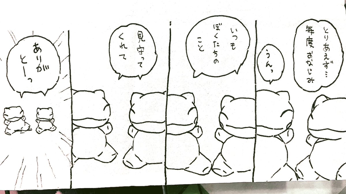 おはようございます。 今日のみがわり劇場1801  #みがわり劇場 #pokeon #Substitute