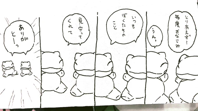 おはようございます。 今日のみがわり劇場1801  #みがわり劇場 #pokeon #Substitute
