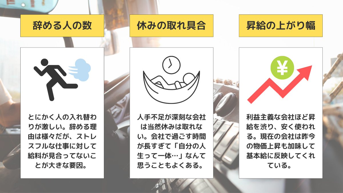 _lightchan_'s tweet image. もうかれこれ8年ほどこの業界にいるので、良いバス会社と悪いバス会社についてまとめてみた📝他にもあればぜひコメントで教えてね☺🌸