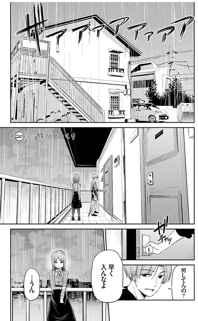 自分だけ好きになってしまった話 2/6
