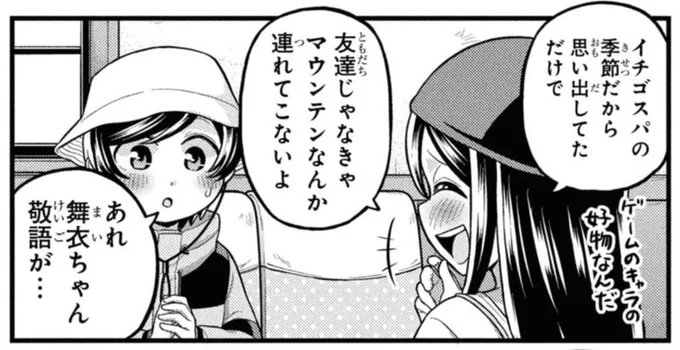 え!!!!!! 八十亀ちゃんでもこっっそり触れてたアレがついに公式ネタに!?!?!?
