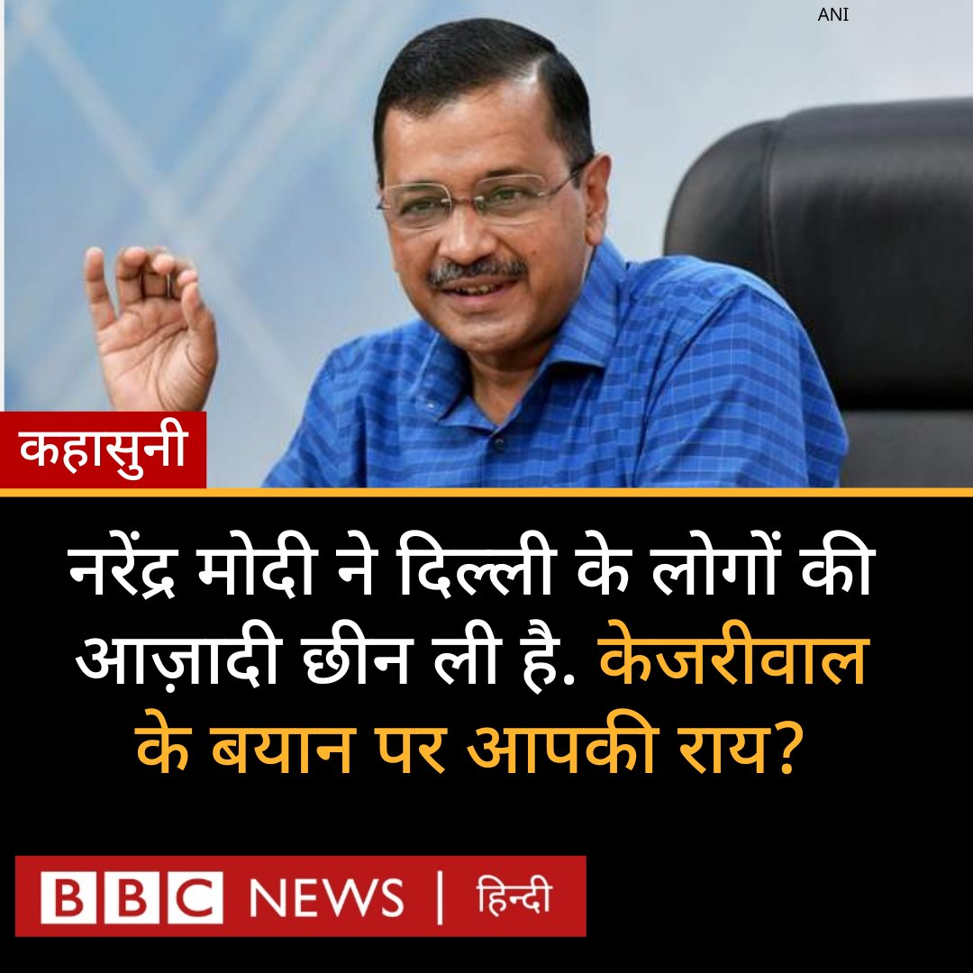 BBC News Hindi tweet media