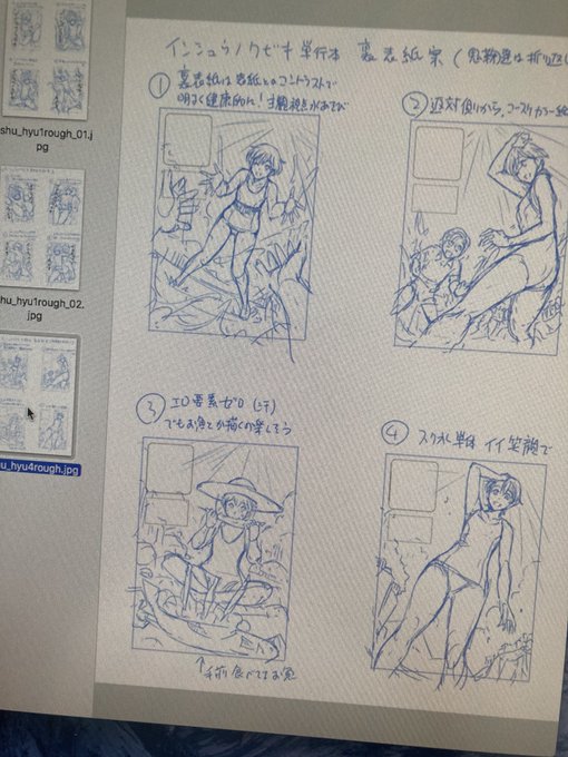 よーし単行本表紙ラフ案を担当さんに送ったのでお昼ご飯にしよー
表紙はちょっと迷い気味だけど裏表紙はだいたいイメージが固まってるぞ
明暗コントラストがこの話のキモなので!(鬼畜) 