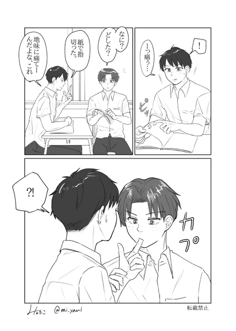 大杉漫画、年齢操作、親友以上恋人未満
杉の天然不意打ちのせいでお互いにしか見せない顔出しちゃう大の話
アニメの大野君対杉山君の回が神大杉回だから全大杉沼人に見て欲しい
坊ちゃんみたいに面長キレ長三白タレ目の作画安定さすの難しくて、大杉の方が描きやすい私… 