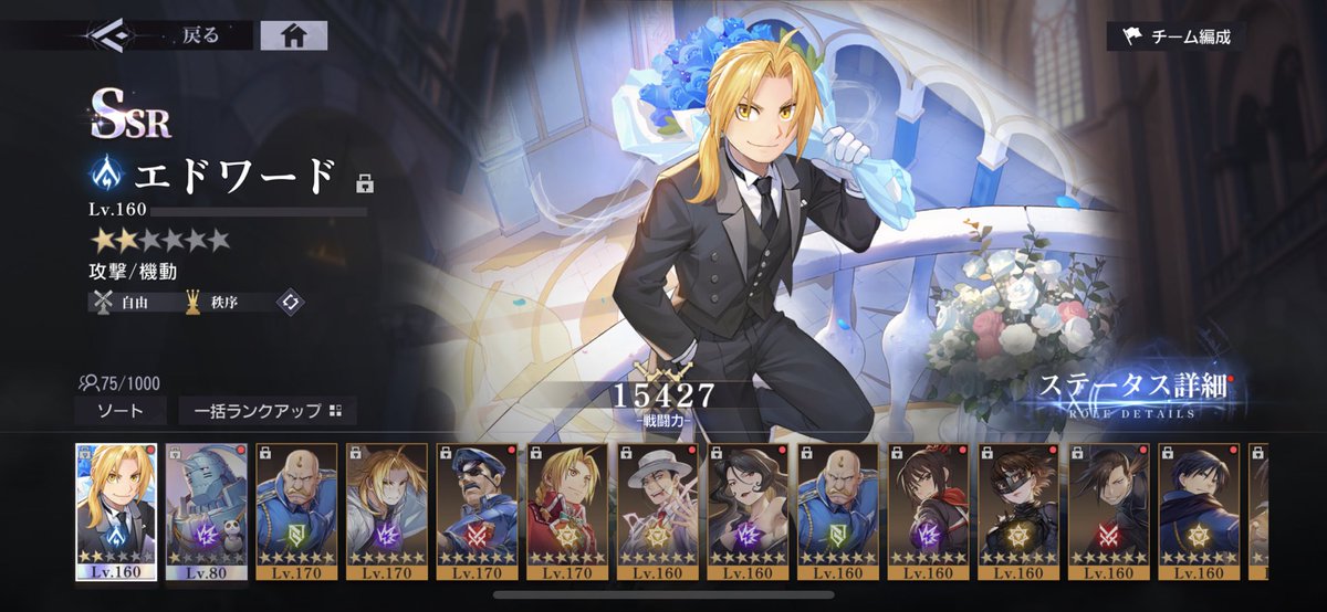 vison_herotra's tweet photo. @ethereal_haga 無課金で手出してるソン🥴💦

200連まで引こうとしてます😇w
あと20連😇 https://t.co/6ktnjuM4oY