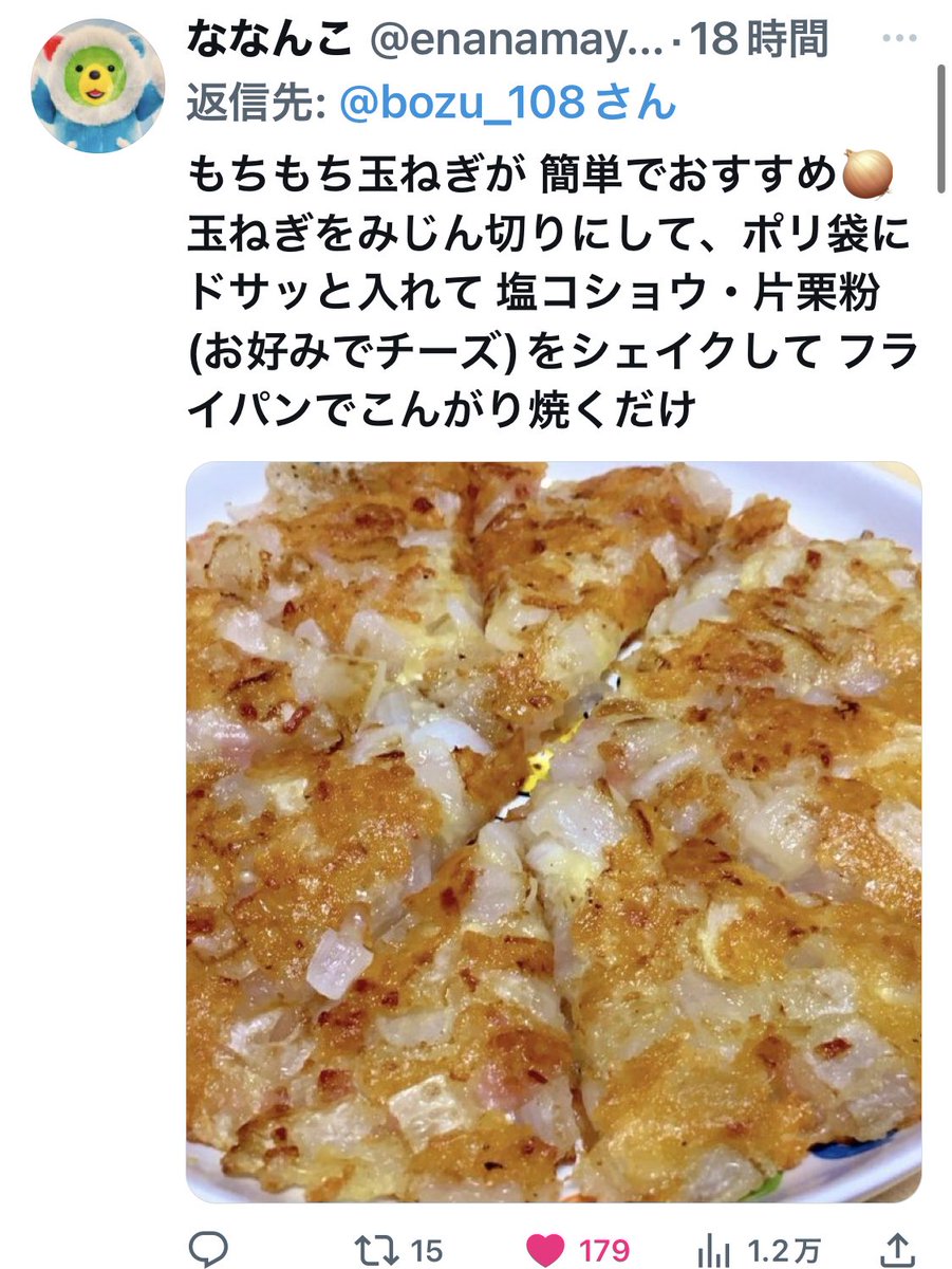 bozu_108's tweet photo. これは絶対作ってほしいたまねぎ料理選手権

最優秀賞、金賞、入選、入選 https://t.co/mylEU5bXoI