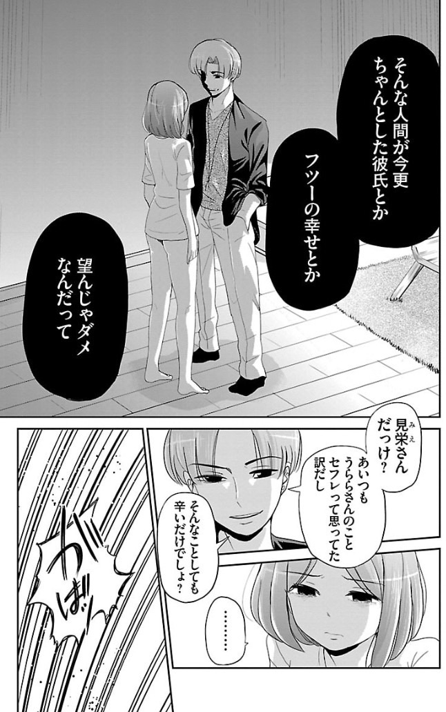 自分だけ好きになってしまった話 6/6 続きはこちら→