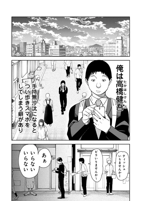 インターホンに映り込む不気味な女…1/4