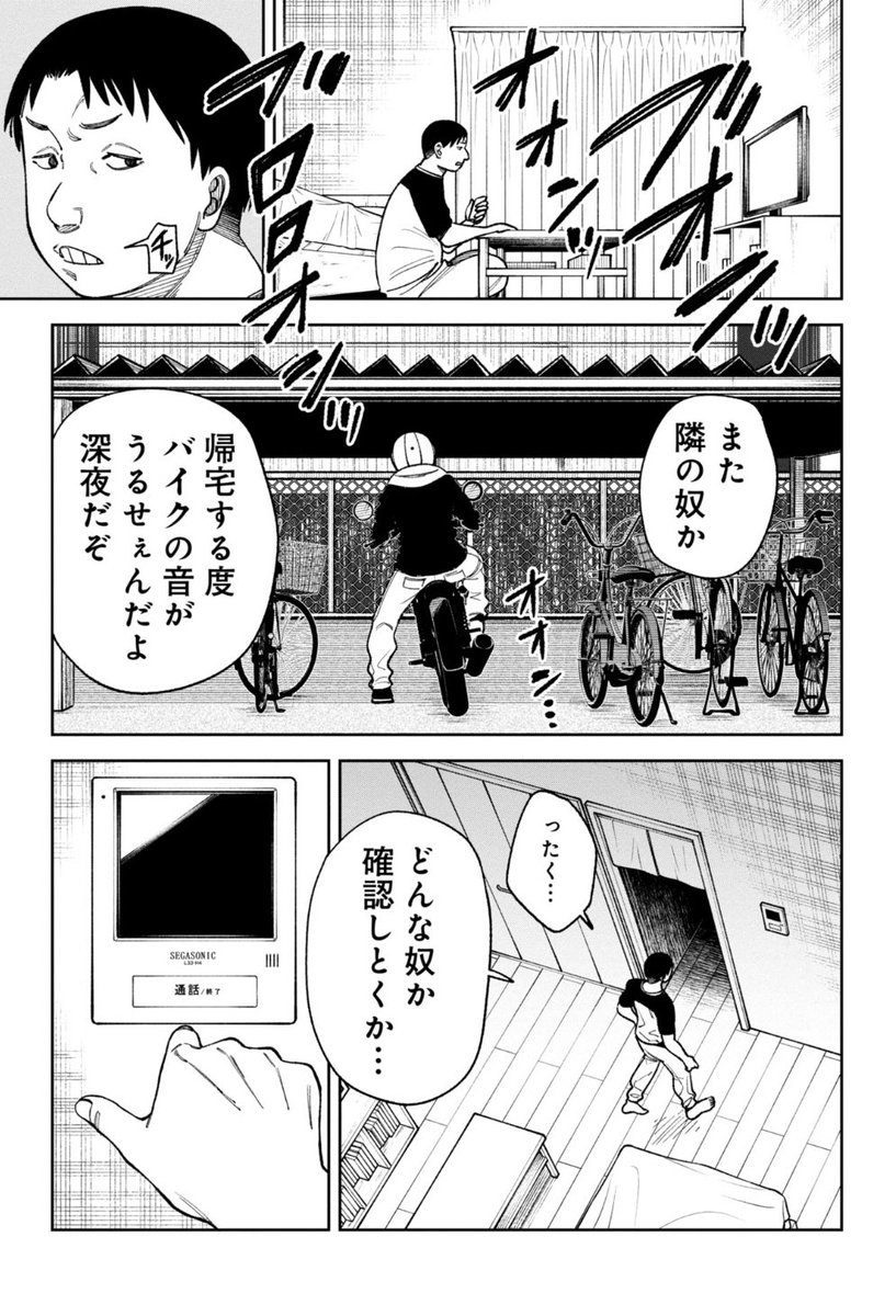 『訳アリ心霊マンション』無料最新話本日更新! 歩きスマホしてただけなのに…。今回は不注意が招いた誰しもが遭遇するかもしれない怖い話…? 雑踏を歩く時はしっかり周りをみないと"変な奴"に絡まれます。 ご注意ください! #訳アリ心霊マンション