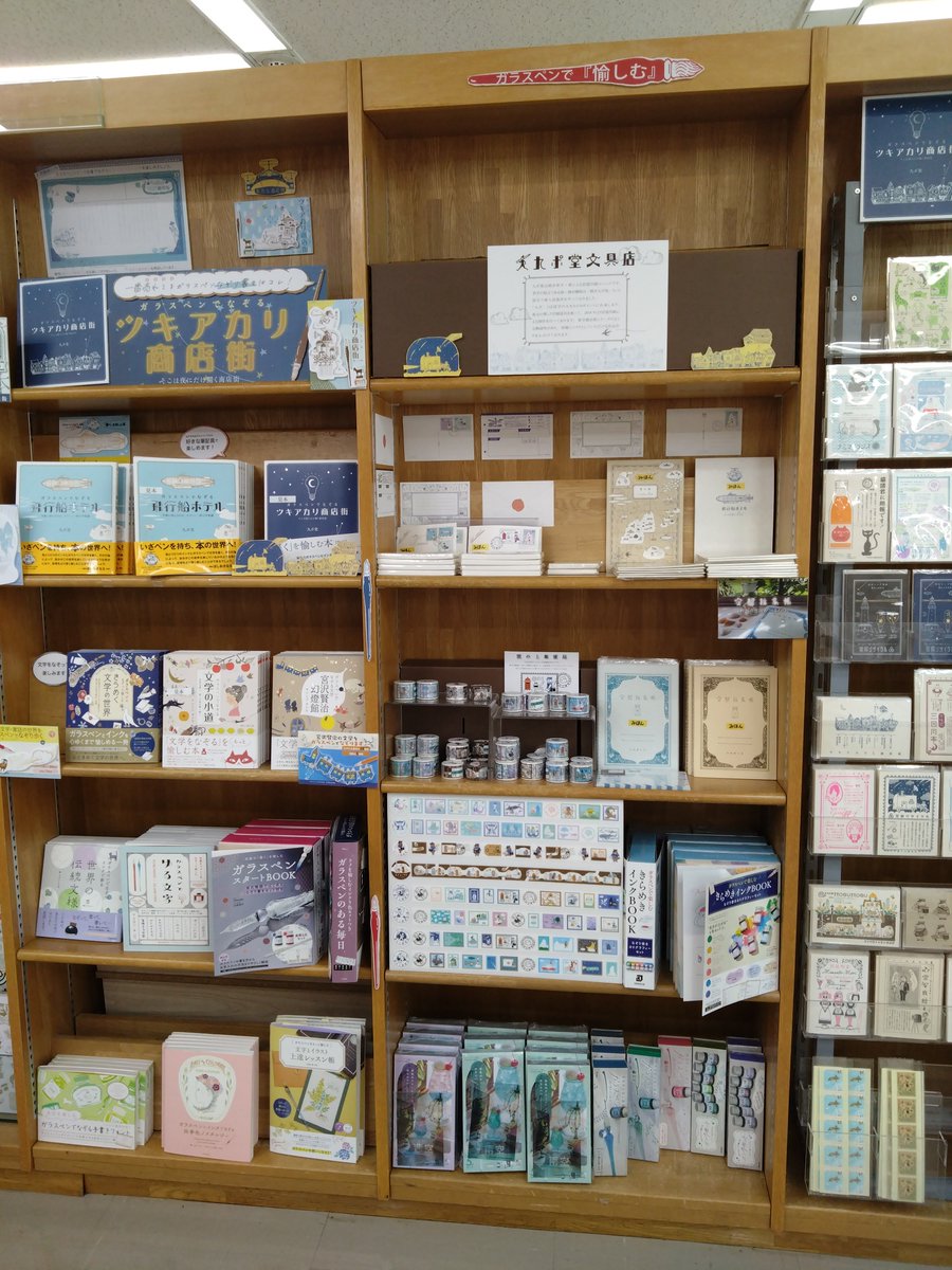 ジュンク堂書店 池袋本店さんの9階にて
九ポ堂フェアが開催中です！

＃九ポ堂 さんとライフのノートや便箋、マスキングテープもお取り扱いいただいています！是非お立ち寄りくださいね。