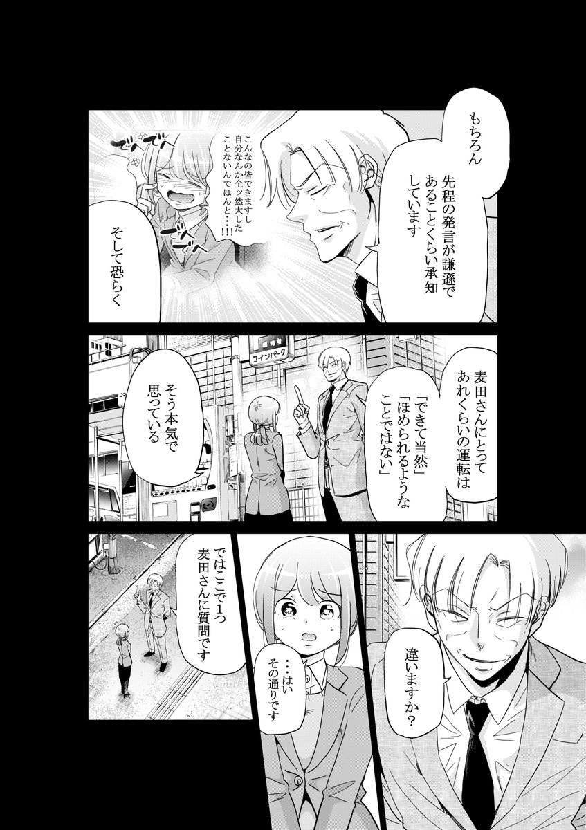 「今どきの若いモンは」という漫画をサイコミで基本全話無料で連載しています! (コミックスの続きも読めます) 最近の196話では人気キャラの恵比寿課長も再登場しています。web上でも読めますので是非読んでみてください! つづきはこちら→https://t.co/MWKbvC7e3H