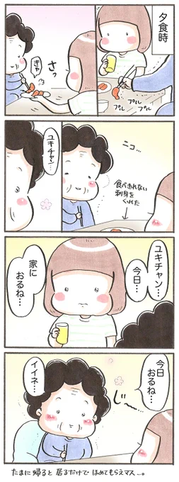 「最近のおばあちゃん 〜2選〜」 #暑中お見舞い申し上げます #漫画が読めるハッシュタグ #コミックエッセイ