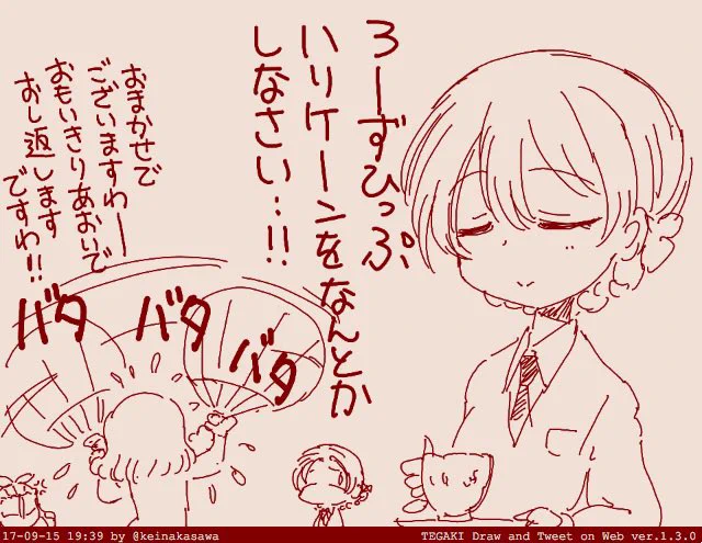 7号かえれ
