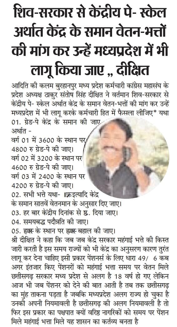 mkmev786's tweet photo. @CMMadhyaPradesh 
@NakulKNath @OfficeOfKNath @DharaSi74262285 https://t.co/vNGVDIASr1